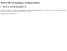 Tablet Screenshot of masterplus.com